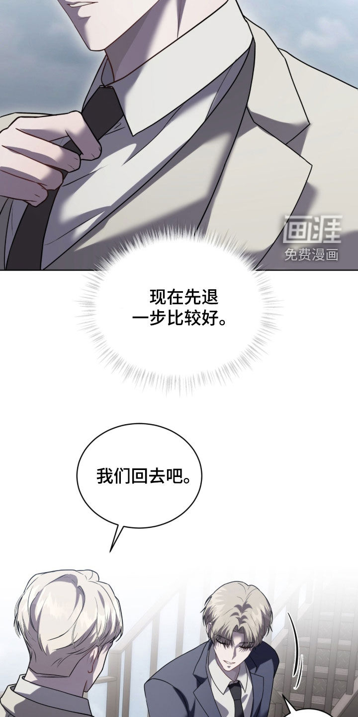雨中的答案漫画-图26