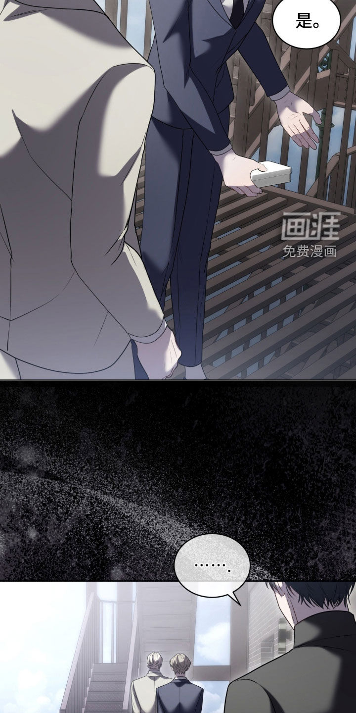 雨中的答案漫画-图27