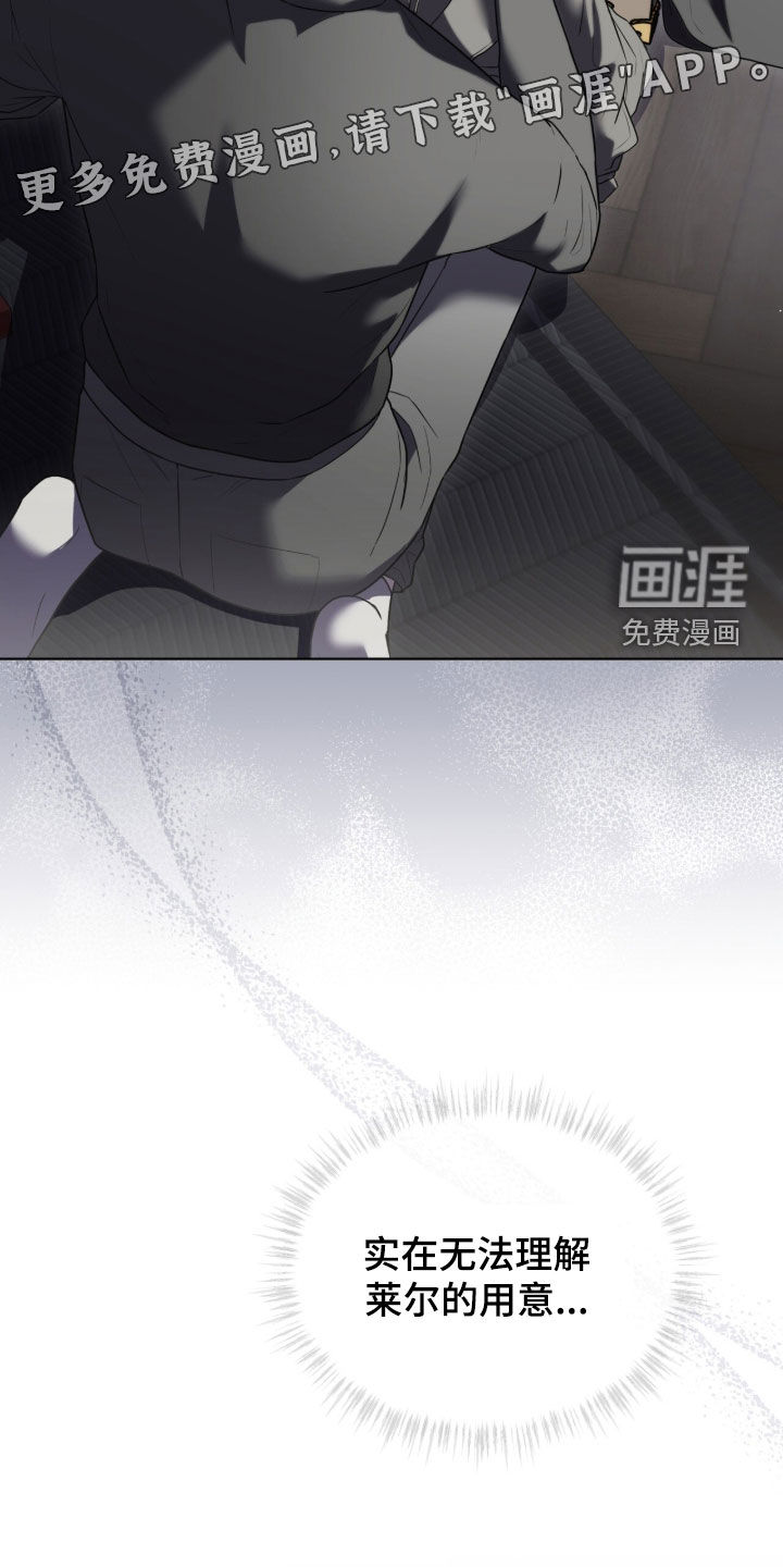 雨中的答案漫画-图3