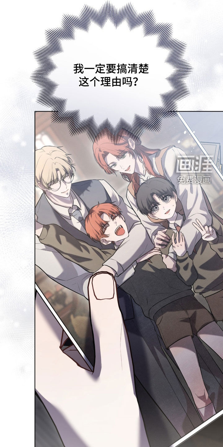 雨中的答案漫画-图5