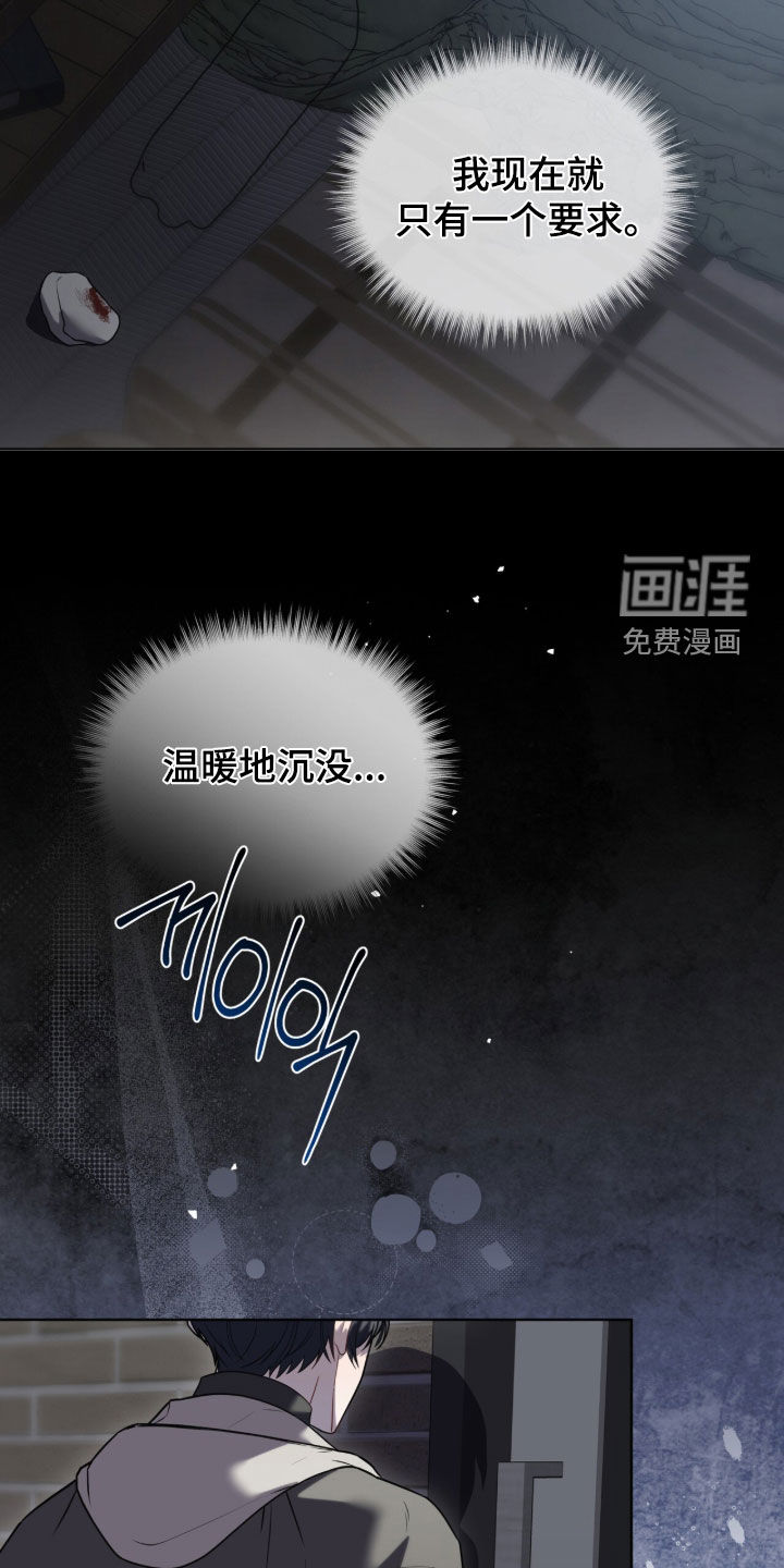 雨中的答案漫画-图7