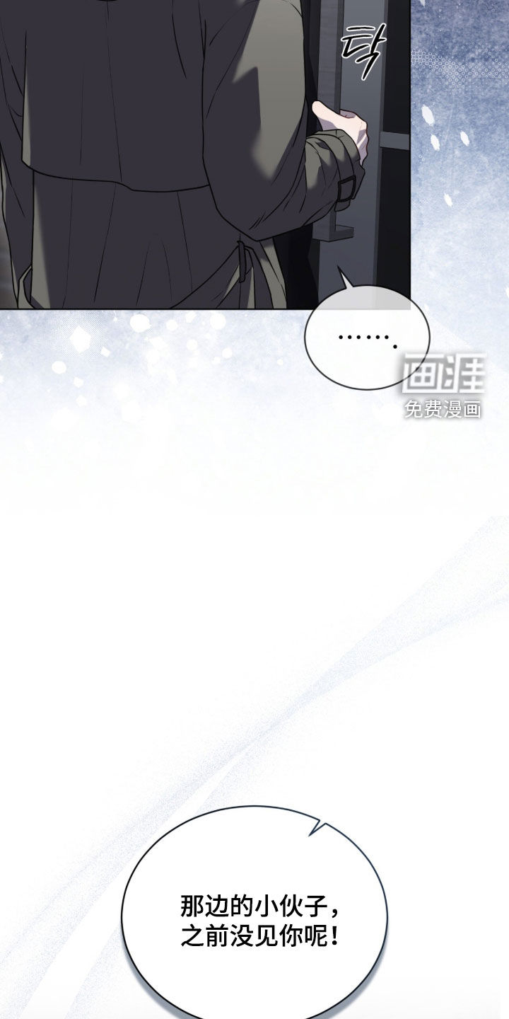 雨中的答案漫画-图8