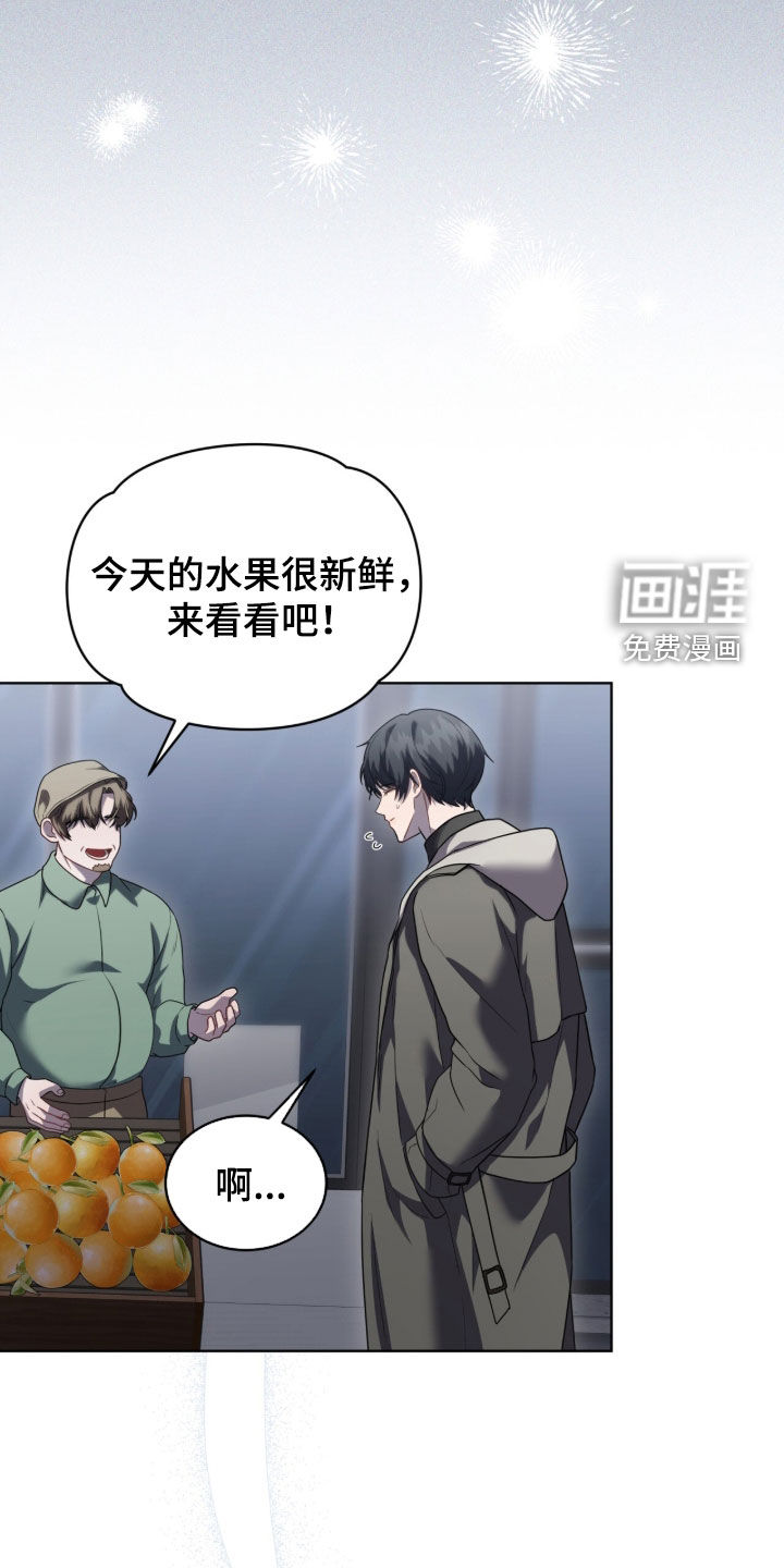 雨中的答案漫画-图10