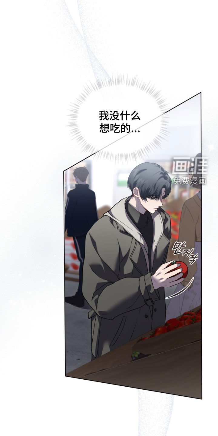 雨中的答案漫画-图11