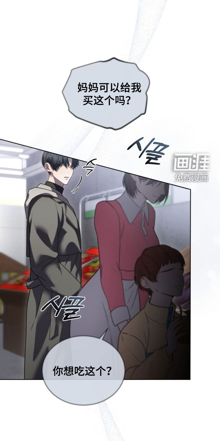 雨中的答案漫画-图12