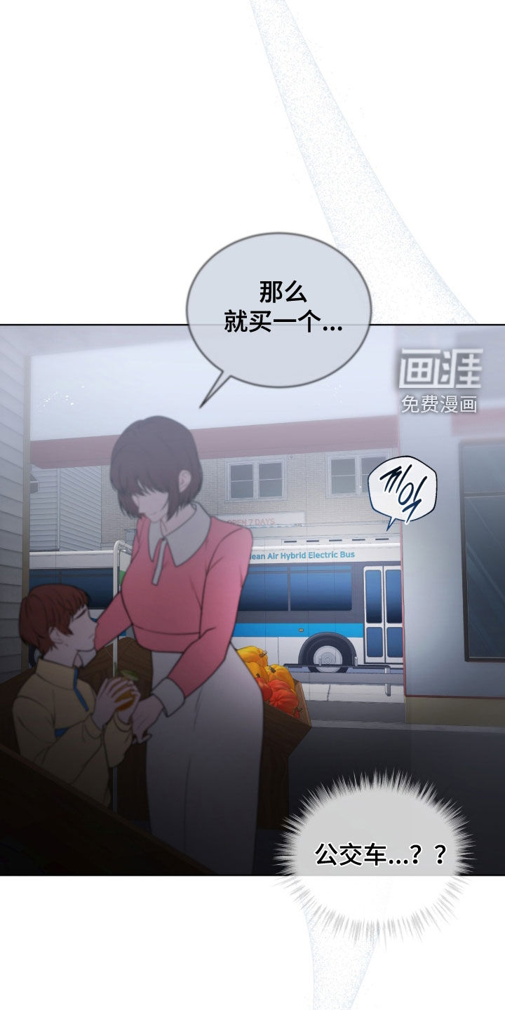 雨中的答案漫画-图13