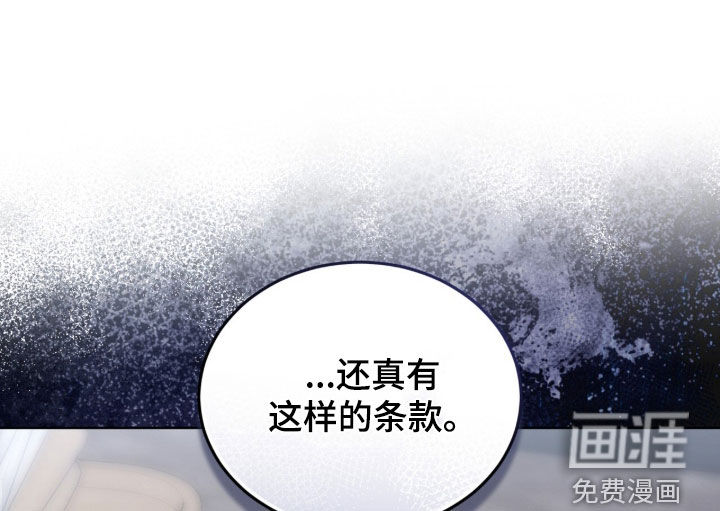 雨中的答案漫画-图18