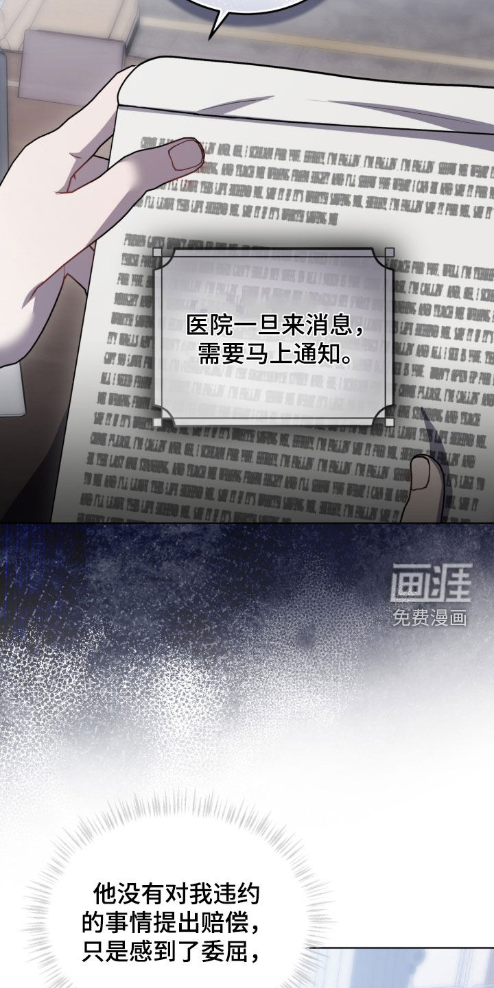 雨中的答案漫画-图19