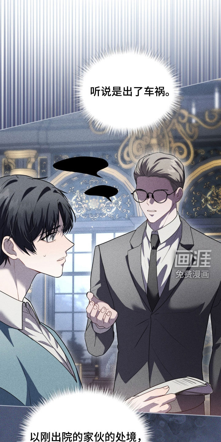 雨中的答案漫画-图22