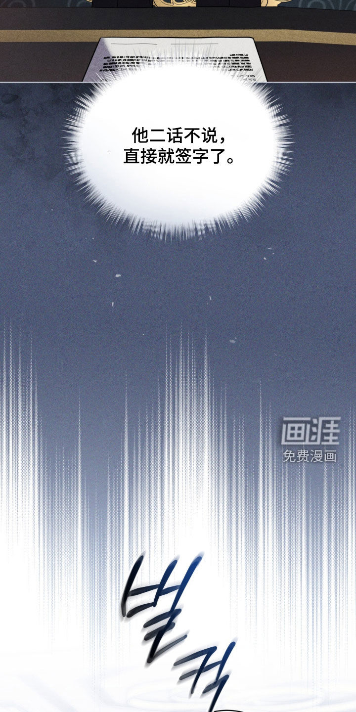 雨中的答案漫画-图24
