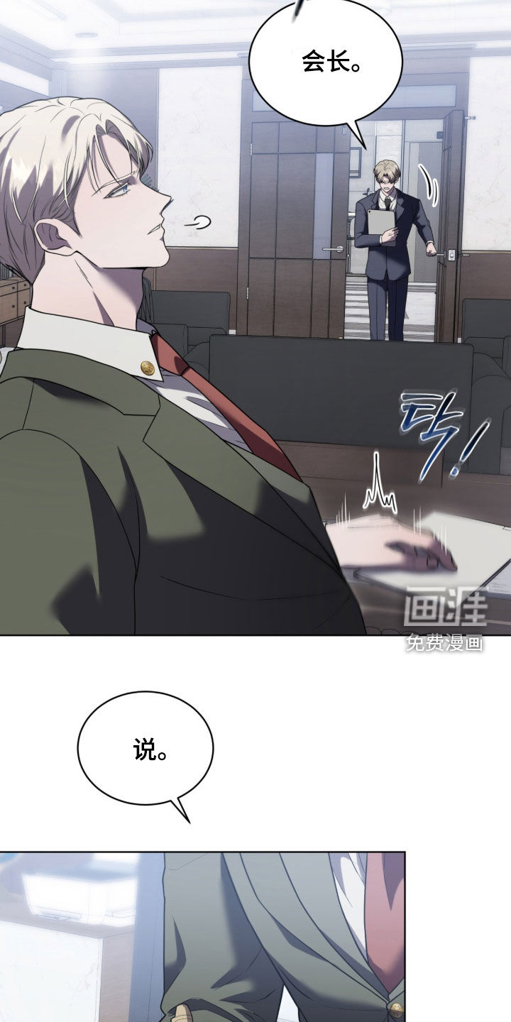 雨中的答案漫画-图25