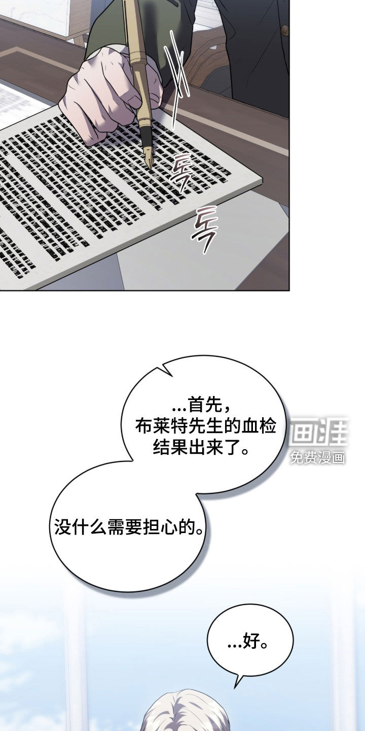 雨中的答案漫画-图26