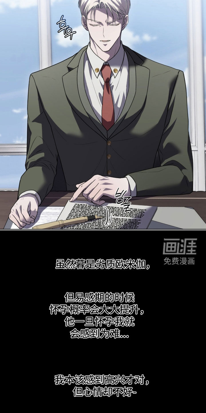 雨中的答案漫画-图27