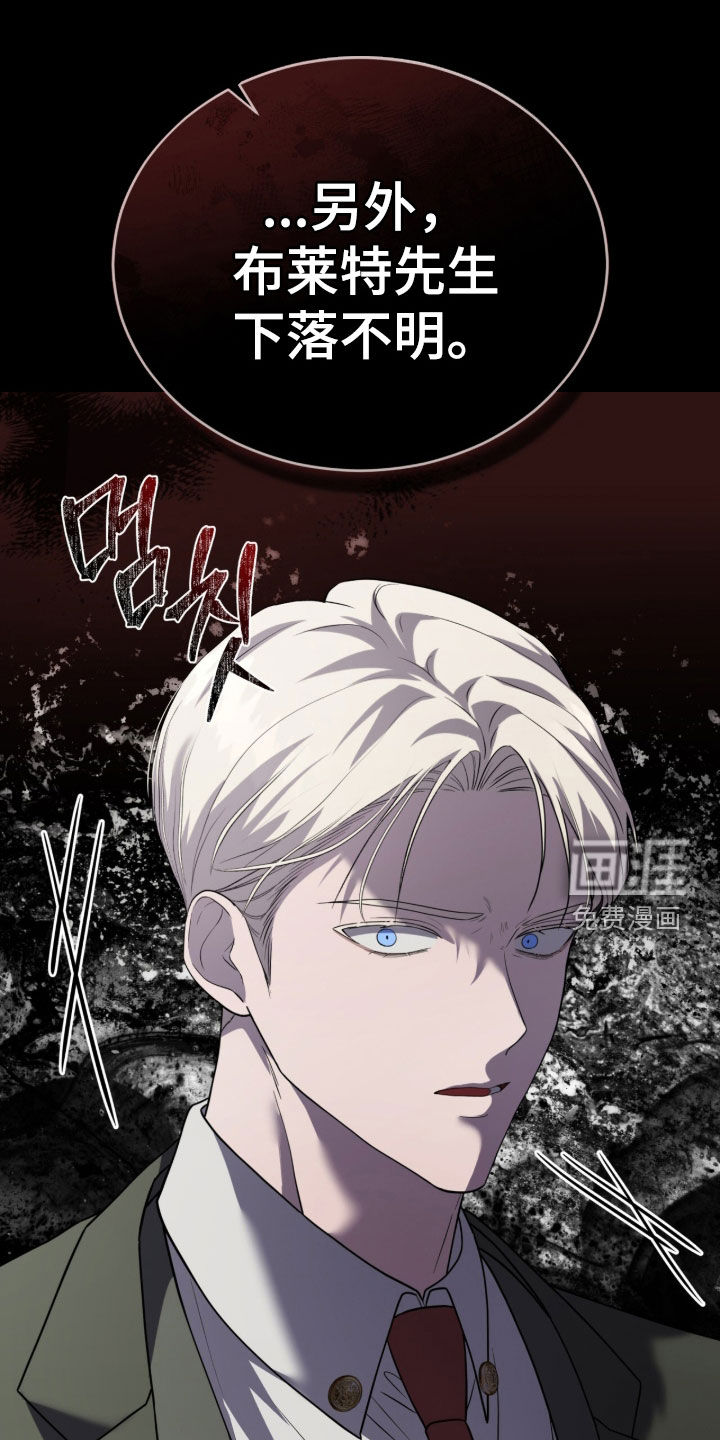 雨中的答案漫画-图28