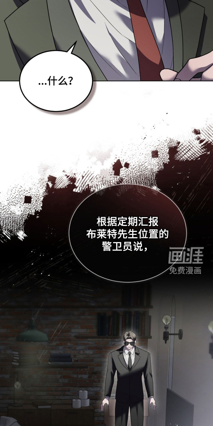 雨中的答案漫画-图29