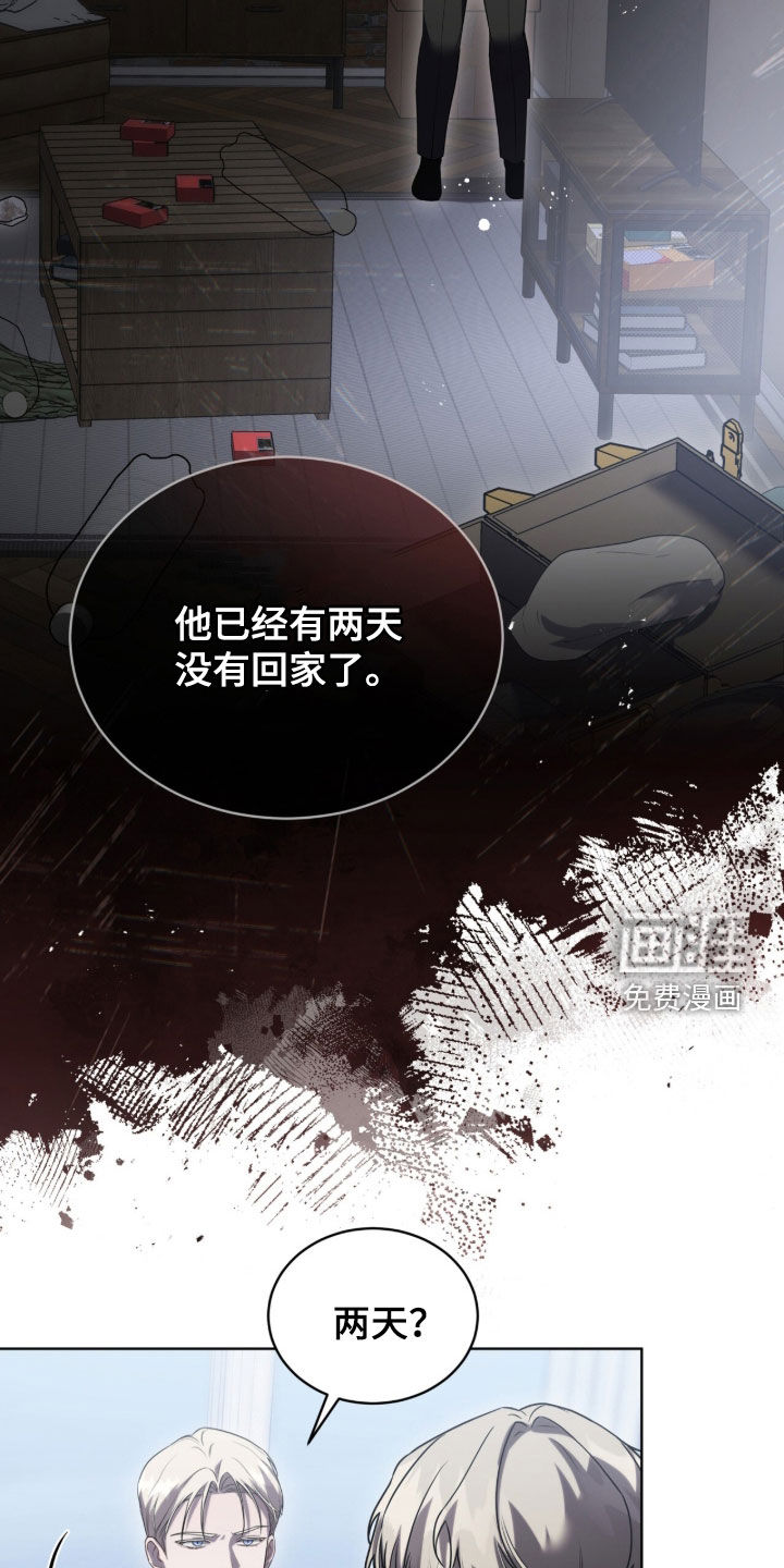 雨中的答案漫画-图30
