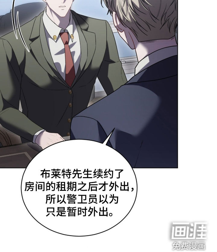 雨中的答案漫画-图31