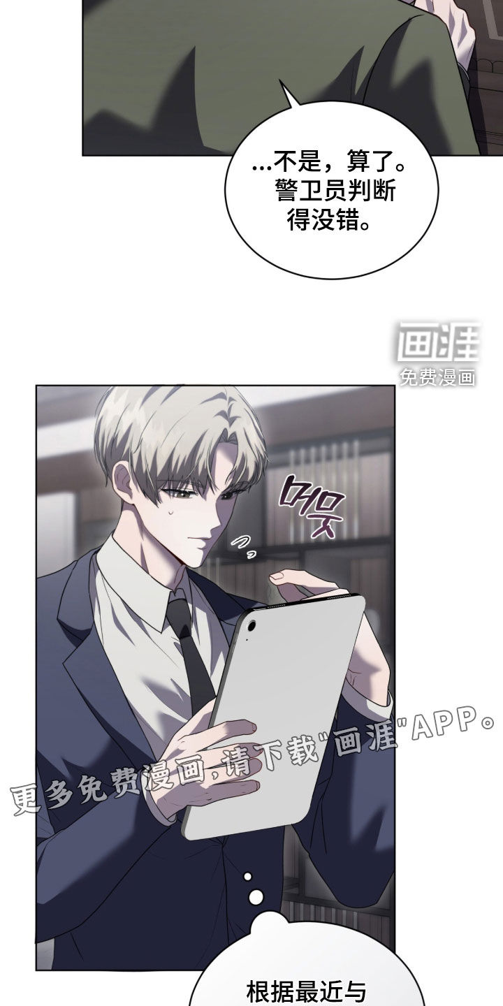 雨中的答案漫画-图3