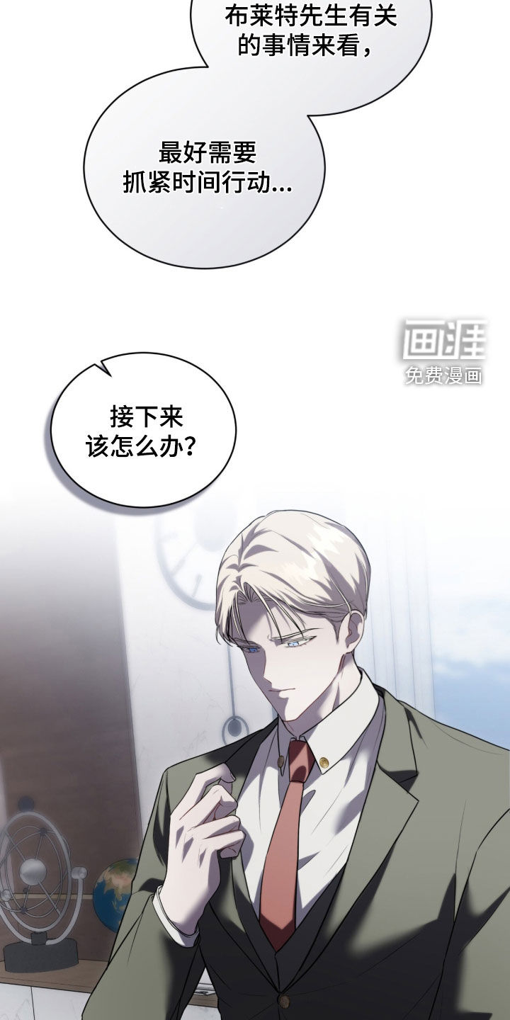 雨中的答案漫画-图4