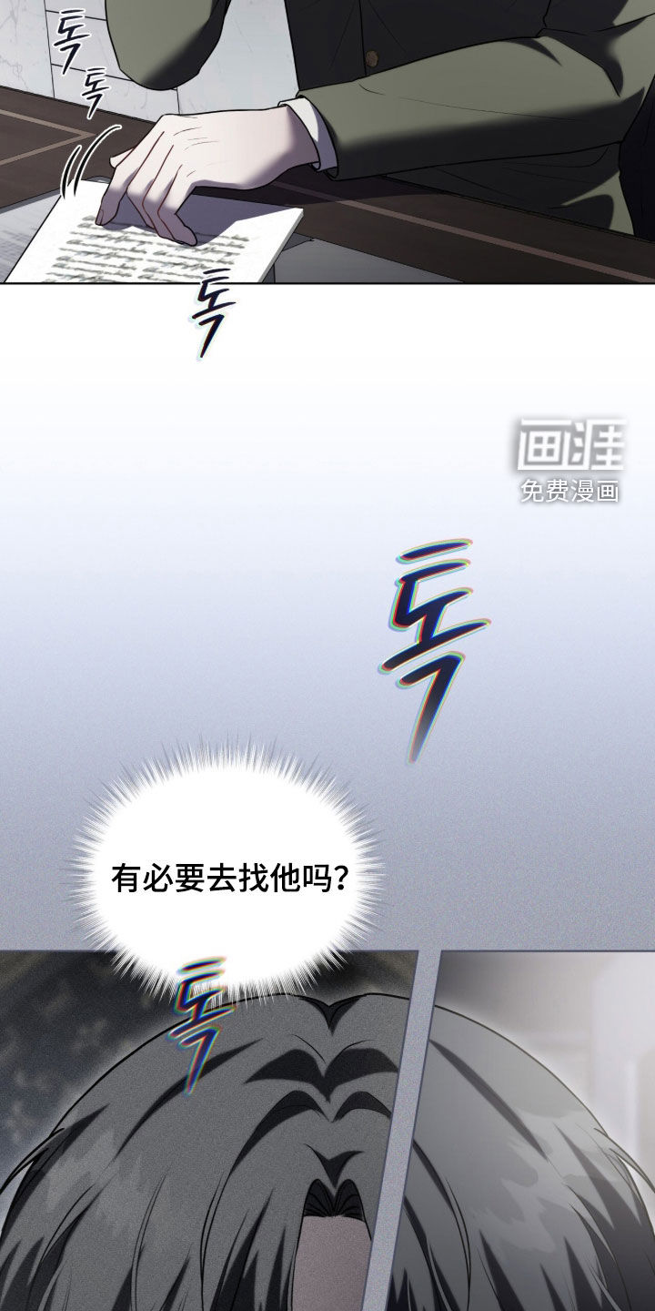 雨中的答案漫画-图5