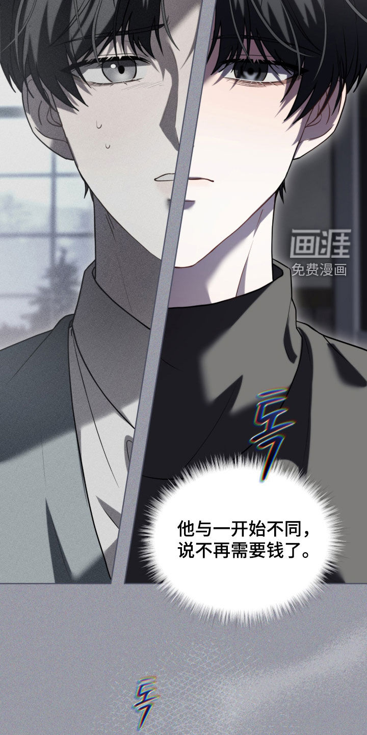 雨中的答案漫画-图6