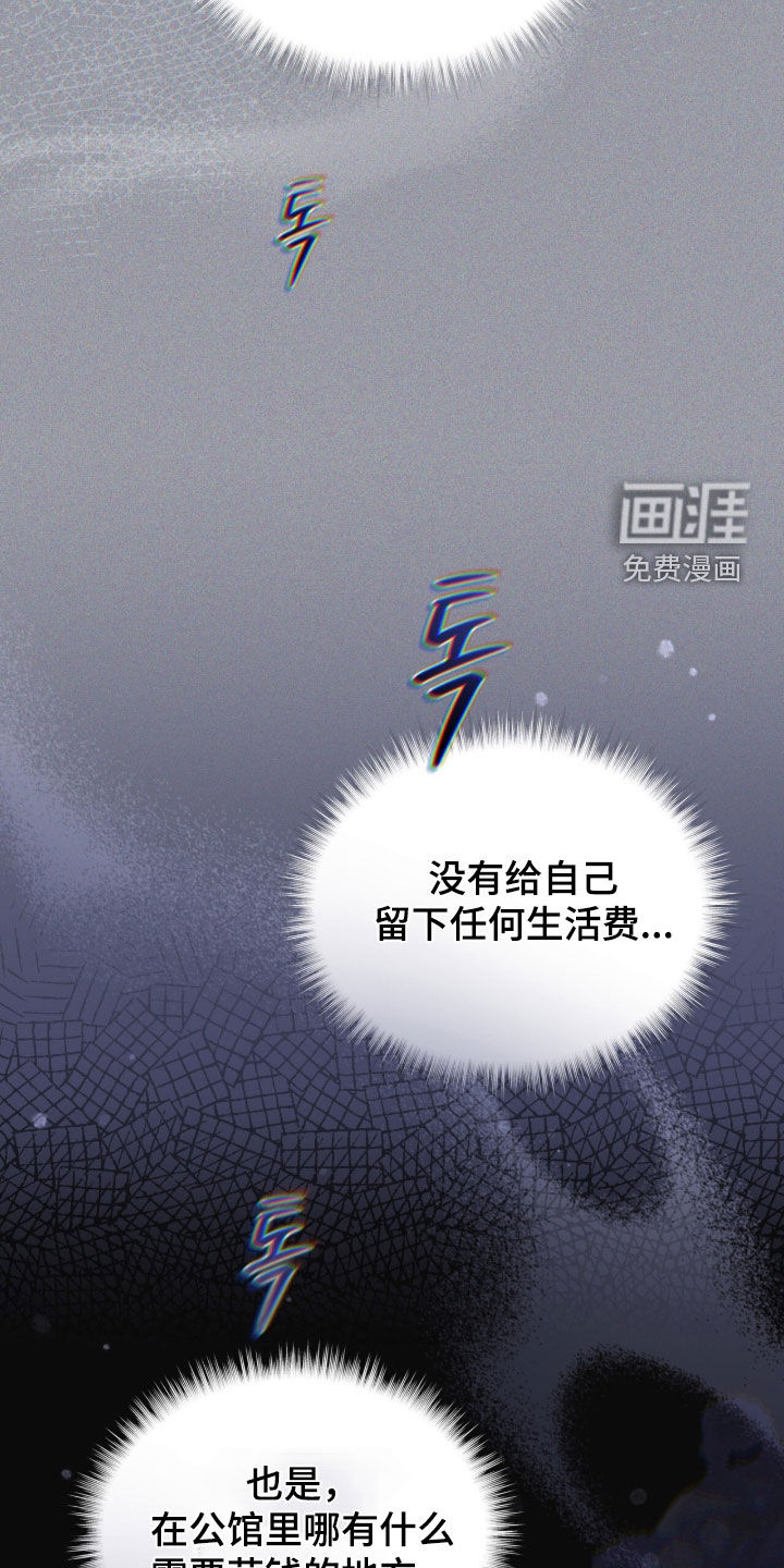雨中的答案漫画-图9