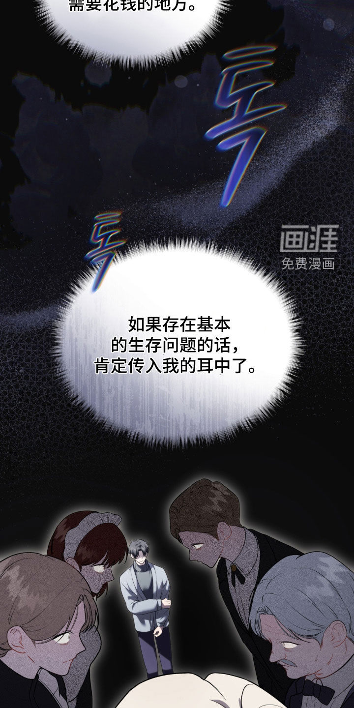 雨中的答案漫画-图10