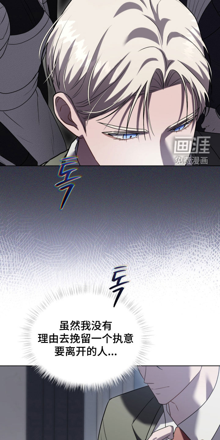 雨中的答案漫画-图11
