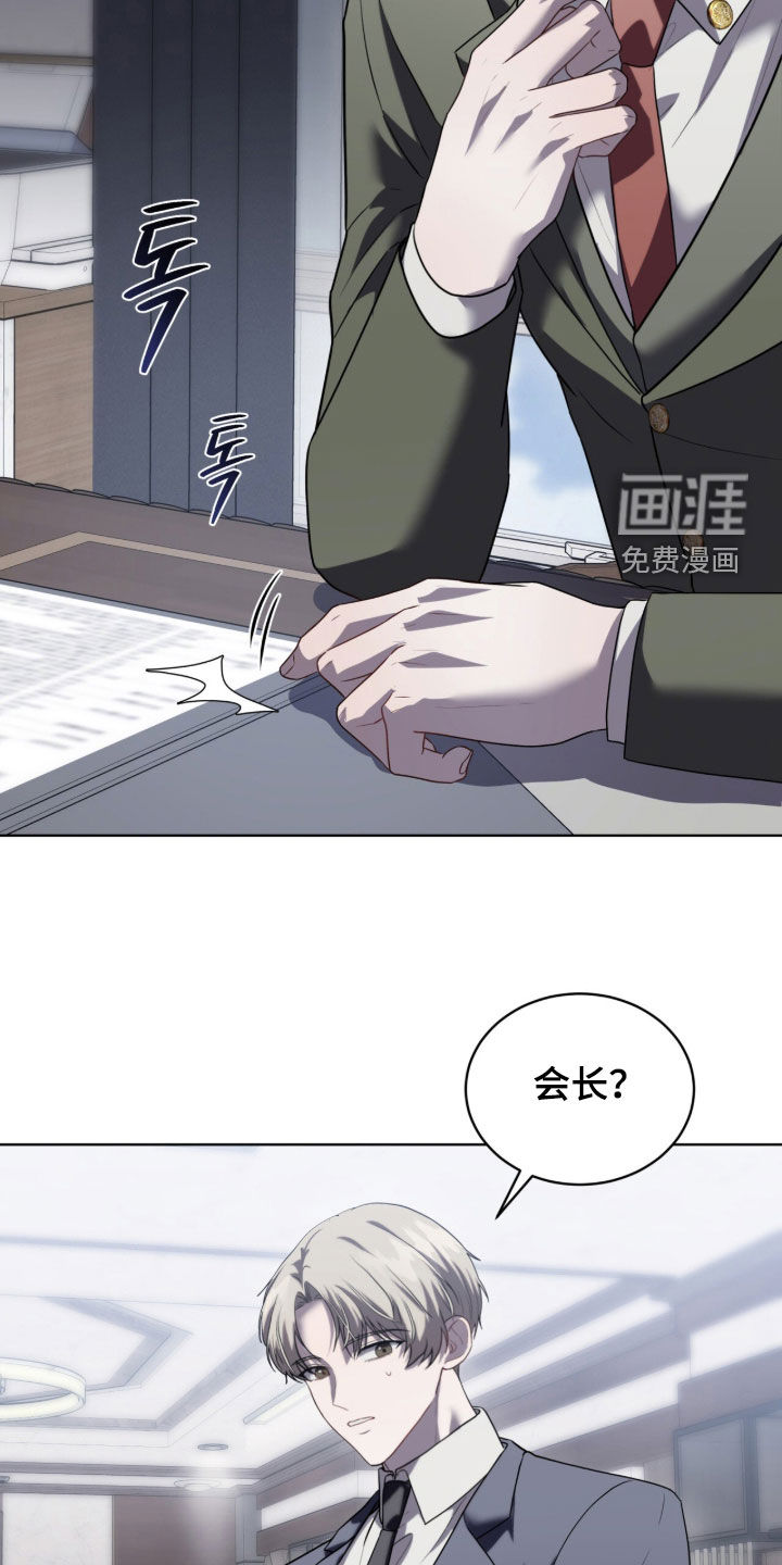 雨中的答案漫画-图12