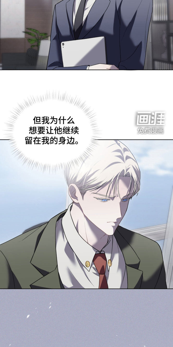雨中的答案漫画-图13