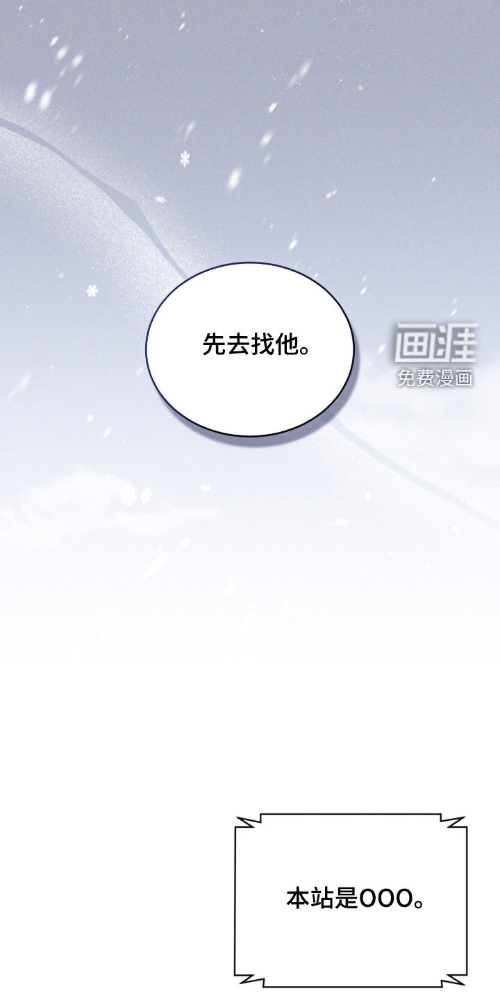 雨中的答案漫画-图14