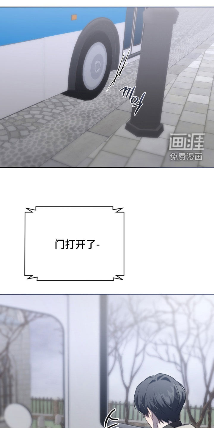 雨中的答案漫画-图15