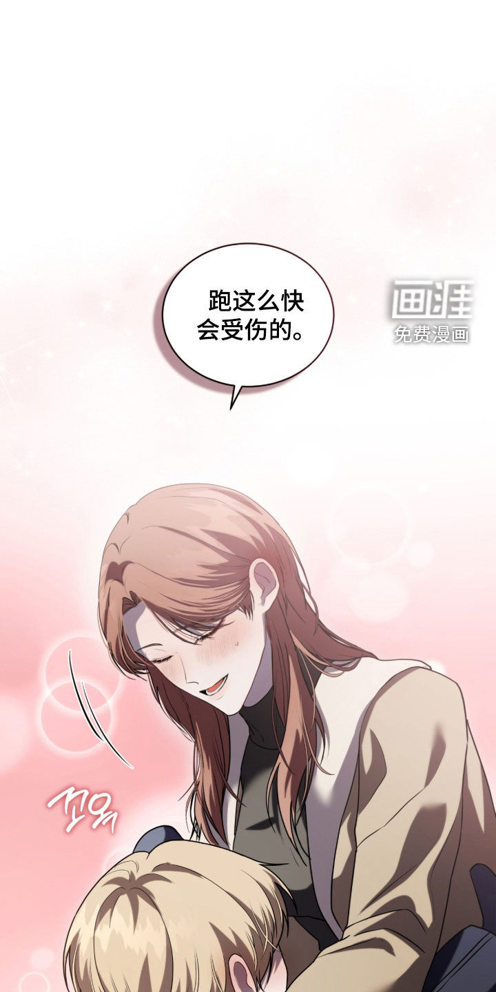 雨中的答案漫画-图22