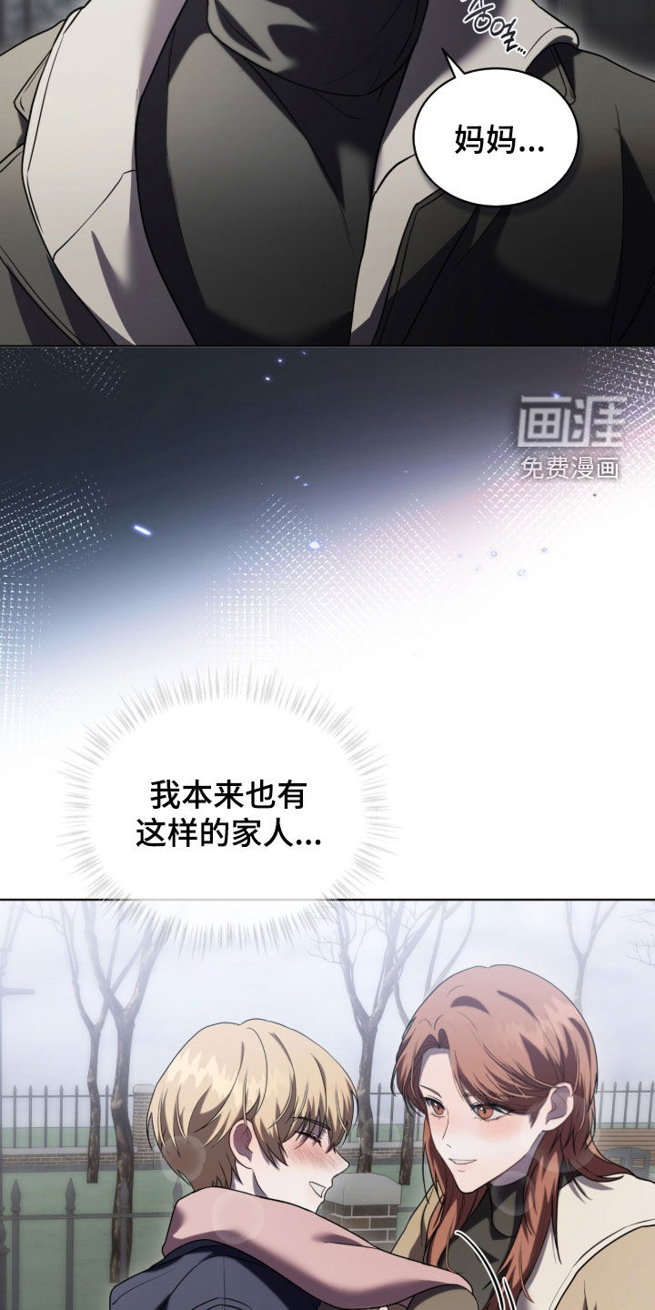 雨中的答案漫画-图24