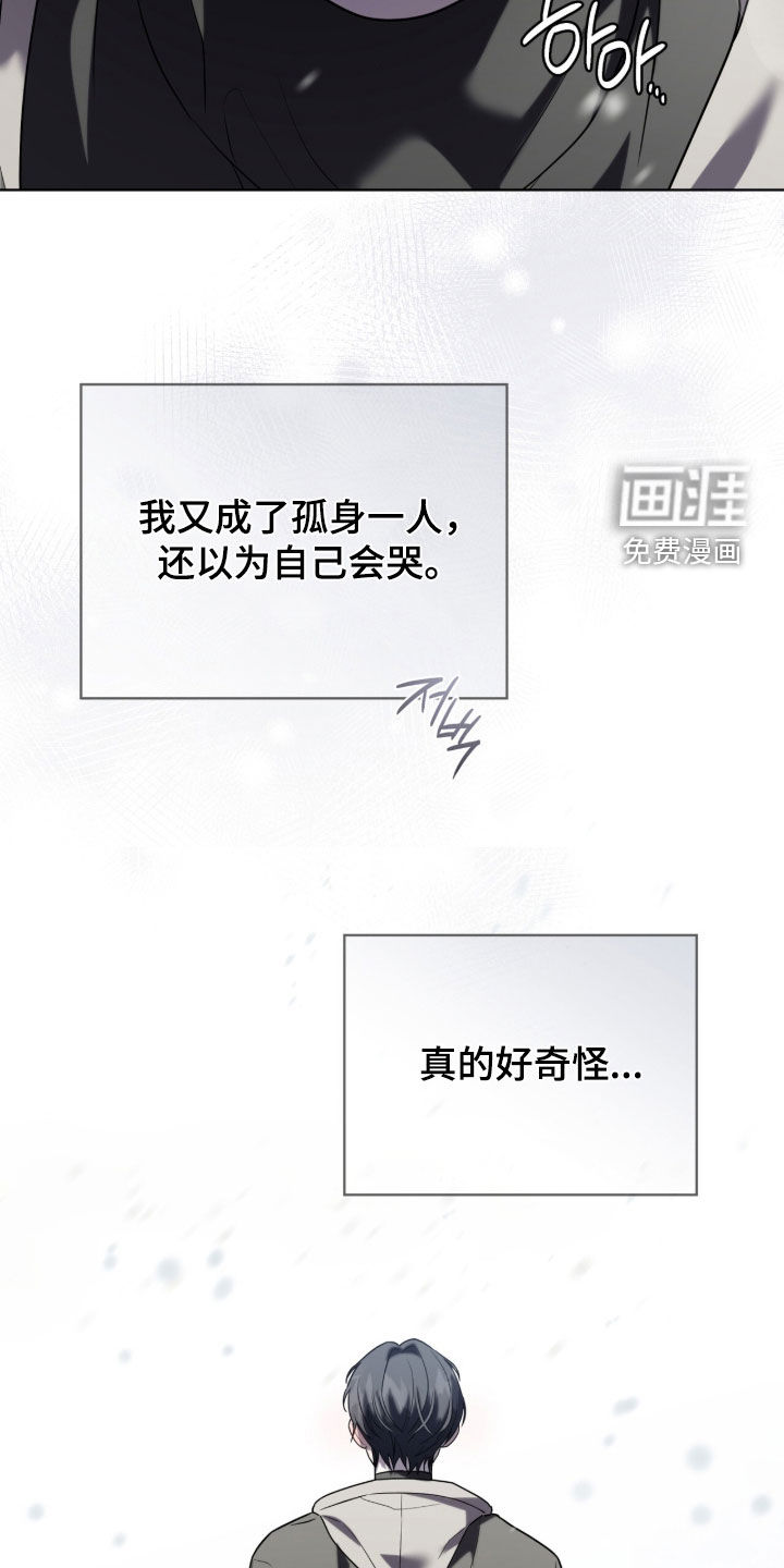 雨中的答案漫画-图29