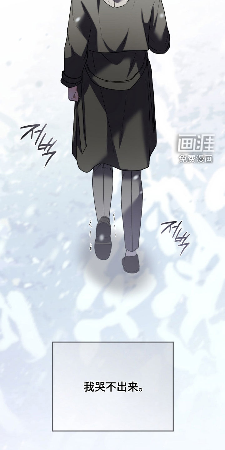 雨中的答案漫画-图30