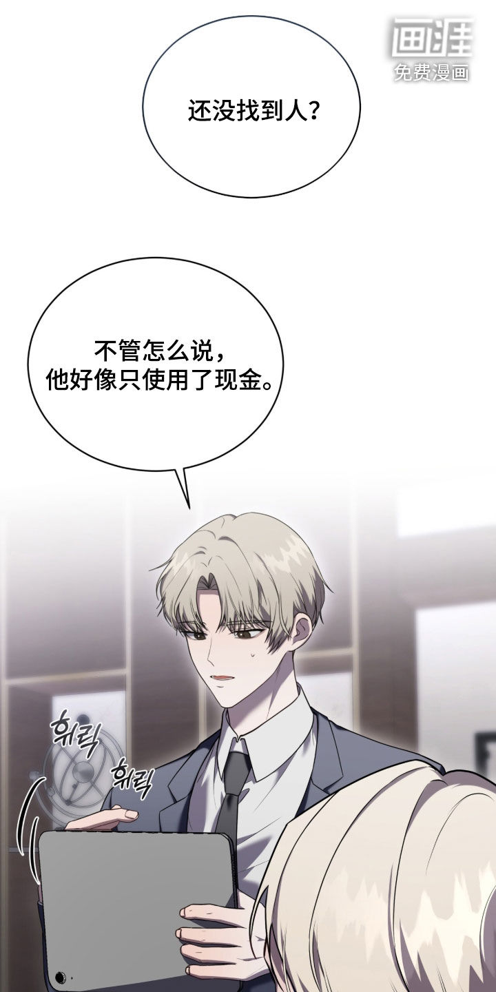 雨中的答案第24话第1页
