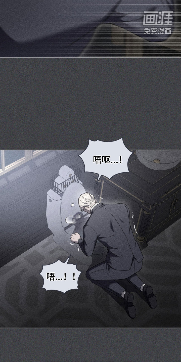 雨中的答案漫画-图12