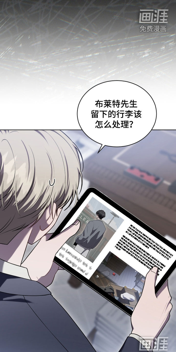 雨中的答案漫画-图18