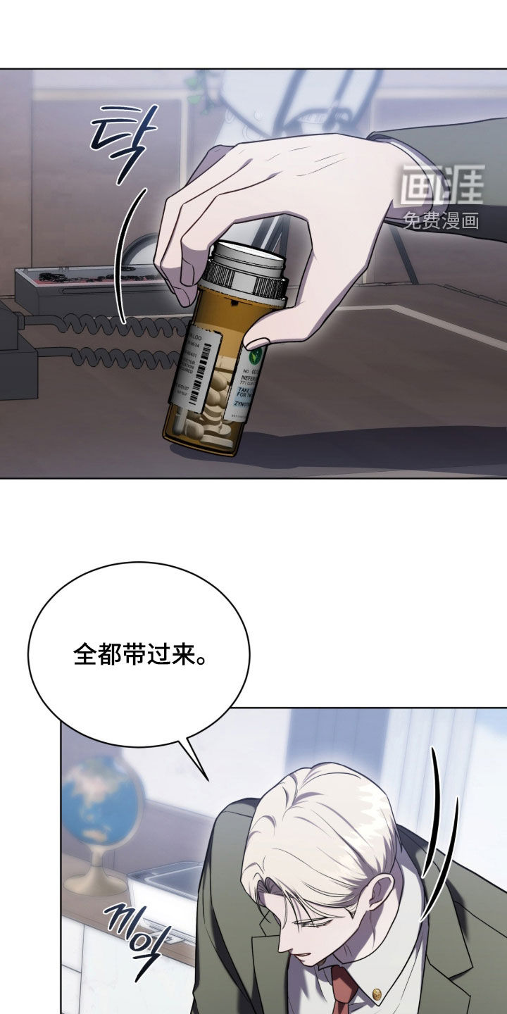 雨中的答案漫画-图20
