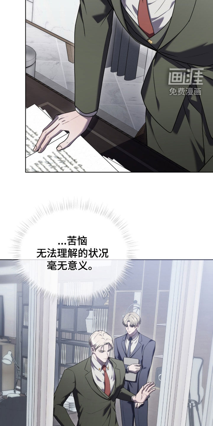 雨中的答案漫画-图21