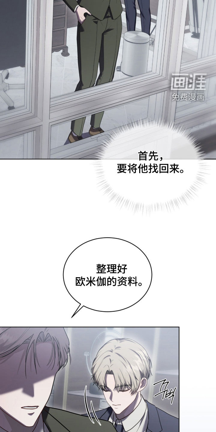雨中的答案漫画-图22