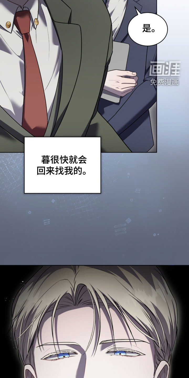 雨中的答案漫画-图23