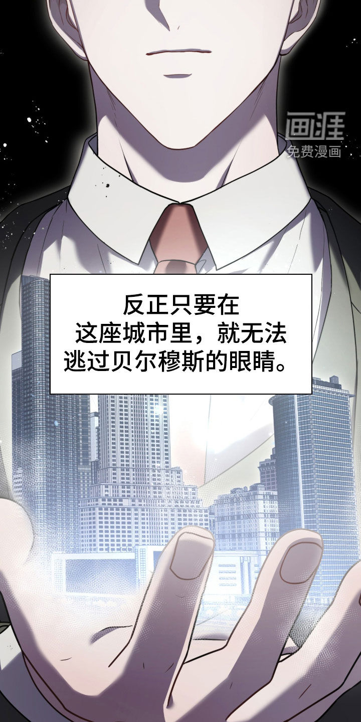雨中的答案漫画-图24