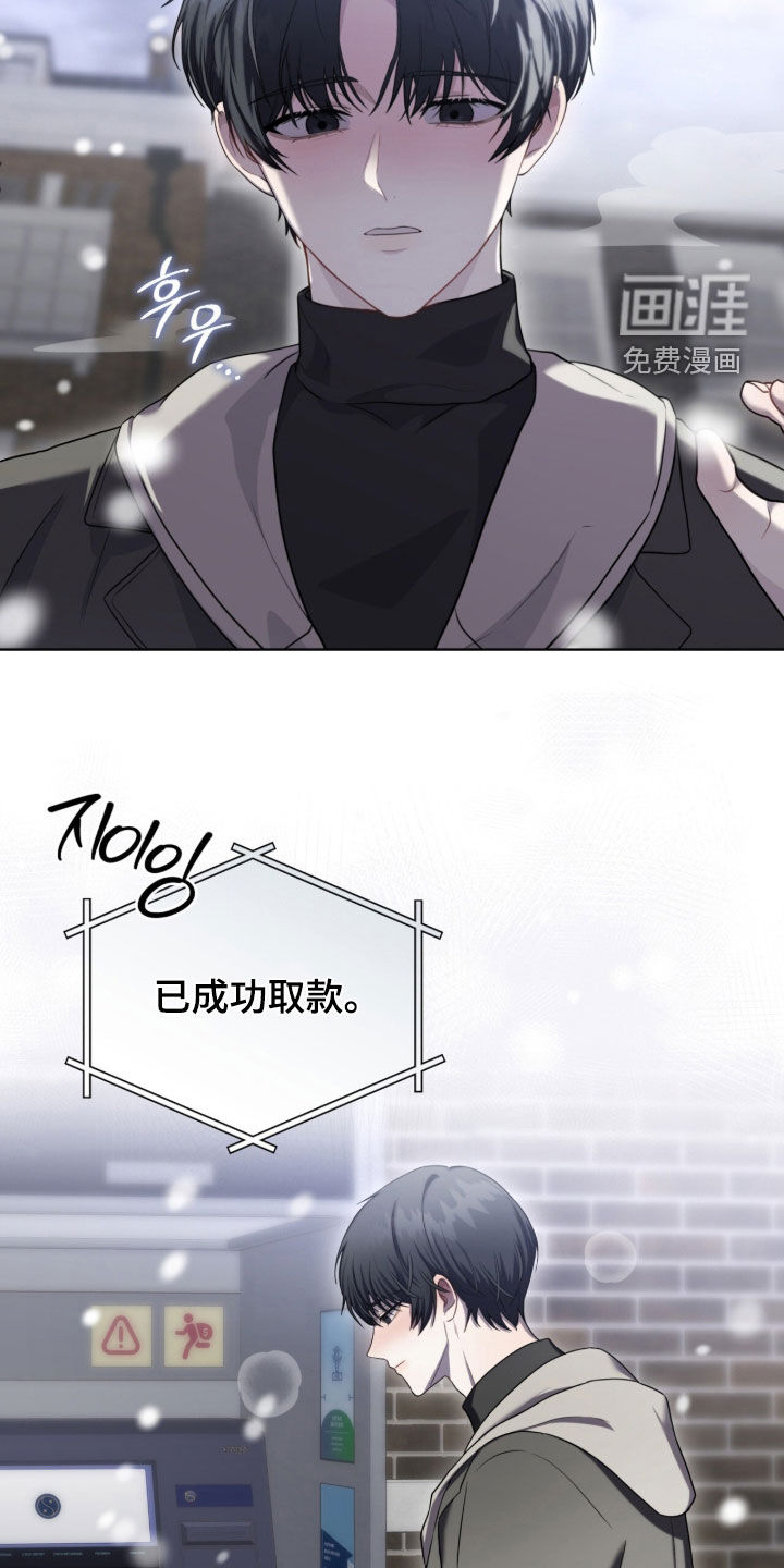 雨中的答案漫画-图26