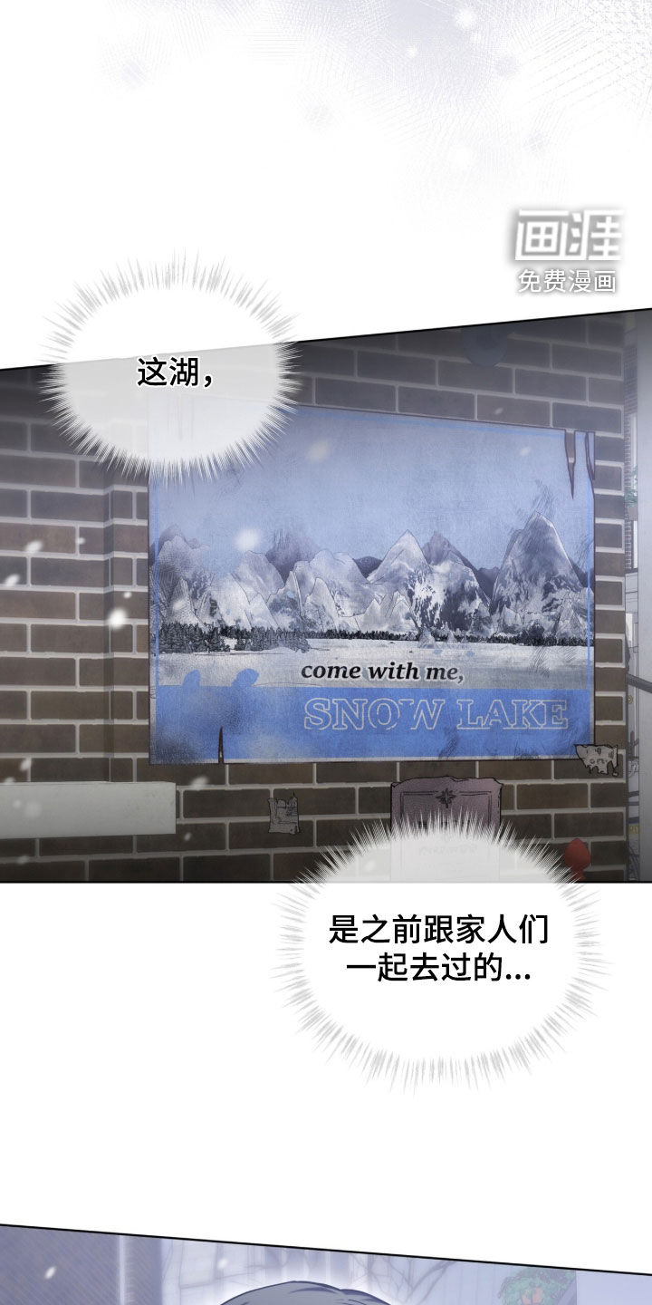 雨中的答案漫画-图28