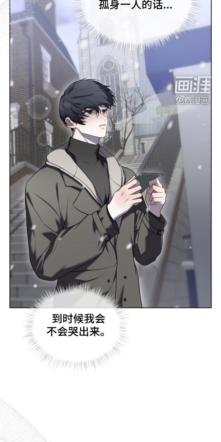 雨中的答案漫画-图30