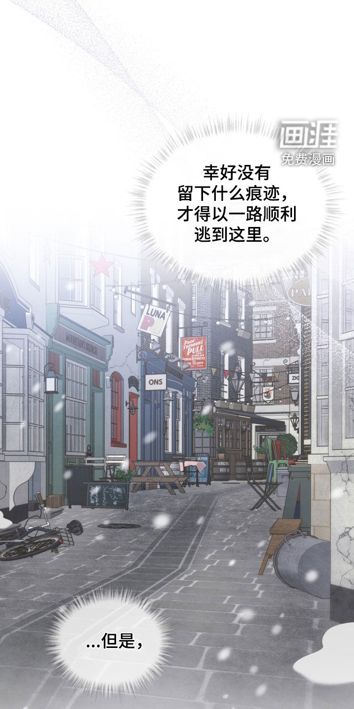 雨中的答案漫画-图31