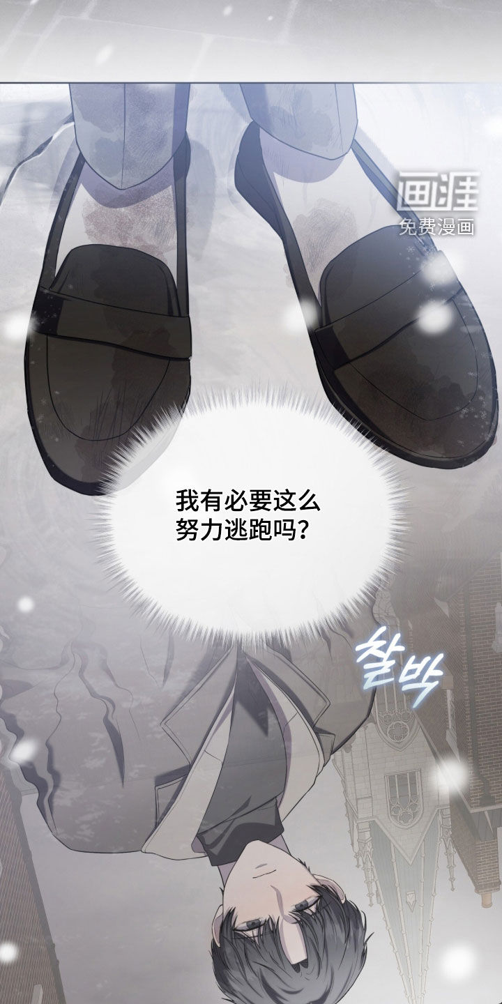 雨中的答案漫画-图32