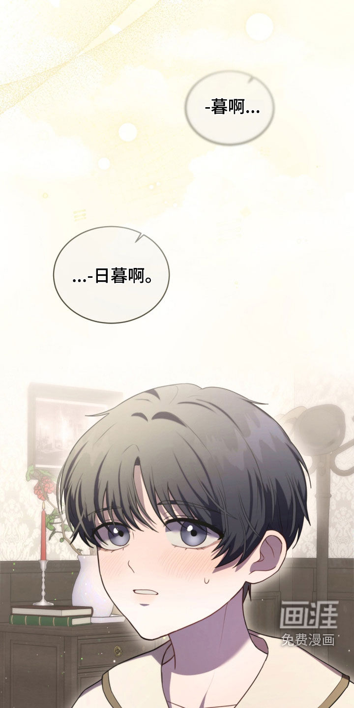 雨中的答案漫画-图8
